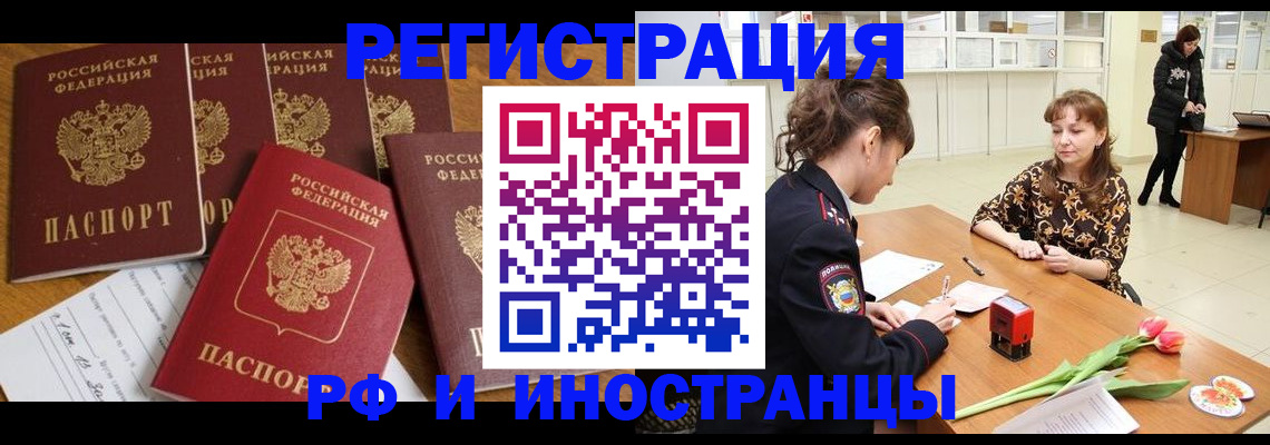 регистрация в Заволжье