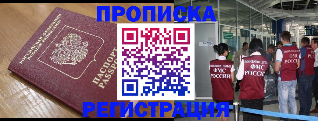 временная регистрация в квартире в Заволжье