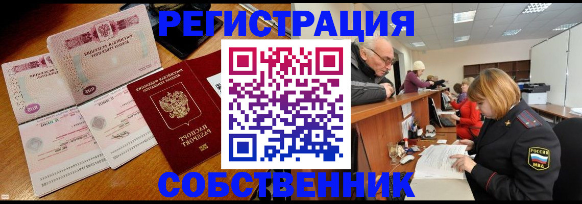 прописка иностранных граждан в Заволжье