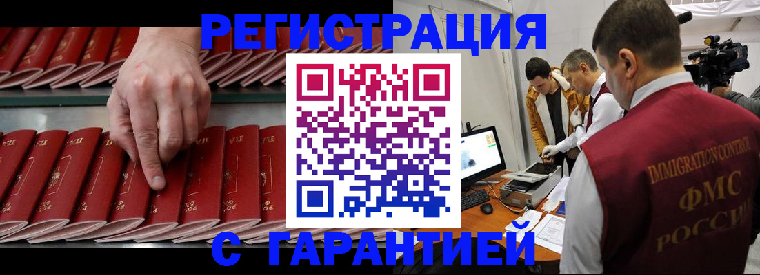 временная регистрация 2025 в Заволжье