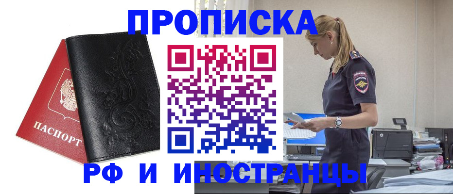 где прописаться в Заволжье