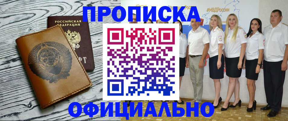 временная регистрация недорого в Заволжье