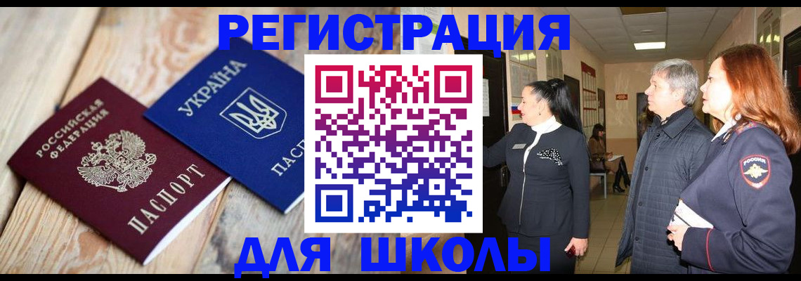 регистрация в Заволжье